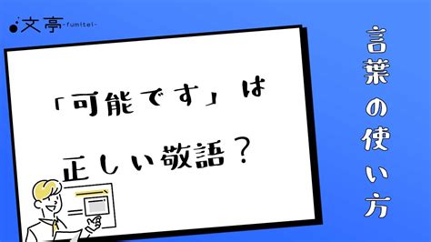 結構問題|「結構です」は敬語として使える？使い方や言い換え。